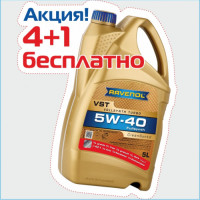 Воблер RAVENOL "Акция 4+1"
