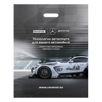 Пакет цветной RAVENOL